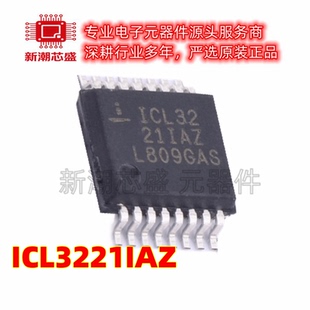 ICL3221IAZ RS232芯片 收发器 封装SSOP-16 原厂正品(瑞萨)/IDT