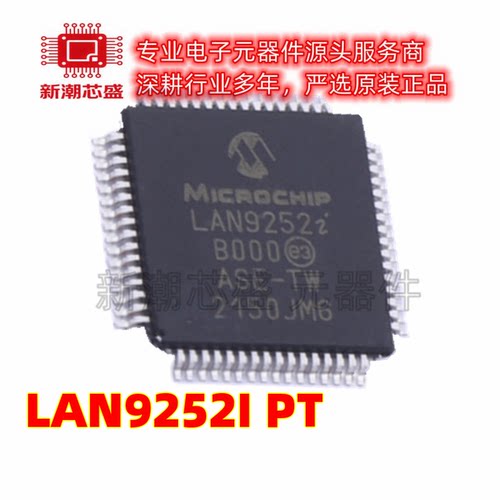LAN9252I/PT LAN9252I 以太网收发器 封装TQFP-64 全新原装 微芯