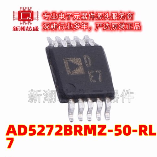 AD5272BRMZ-50-RL7 数字电位器 封装MSOP-10 原装ADI(亚德诺)