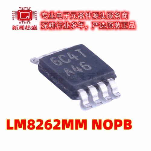 LM8262MM/NOPB 运算放大器 封装MSOP-8 全新原装TI/德州