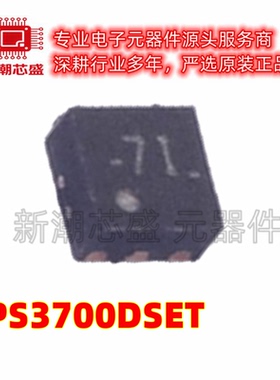 TPS3700DSET 3700DSET 比较器 封装DFN-6 全新原装TI(德州)
