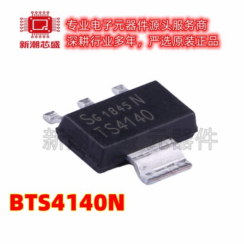 BTS4140N BTS4140 功率电子开关 封装 SOT-223 全新原装