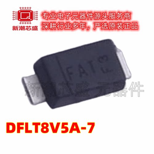 DFLT8V5A-7 丝印FAI 单向 8.5V 瞬态抑制二极管(TVS) PowerDI12