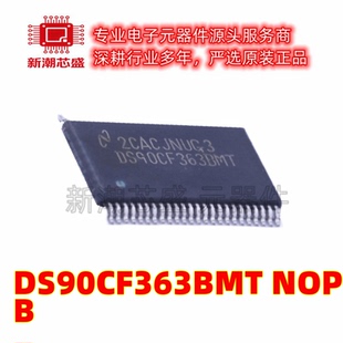 DS90CF363BMT/NOPB 信号调理器 其他接口芯片 TSSOP-48 全新原装I