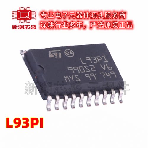 L93PI 功率电子开关 封装SOP-20 全新原装 ST(意法半导体)