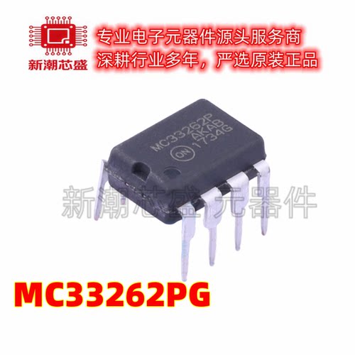 MC33262PG AC-DC控制器和稳压器 封装DIP-8 全新原装安森美