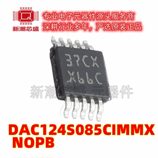 DAC124S085CIMMX/NOPB 数模转换芯片DAC VSSOP-10 全新原装TI