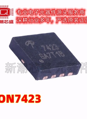 AON7423 P沟道 20V 28A 场效应管 DFN-8 全新原装AOS/万代