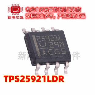 TPS25921LDR 浪涌保护器 封装SOIC-8 全新原装TI(德州)