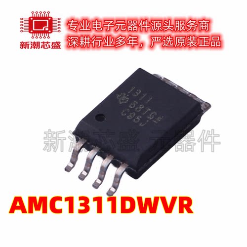 AMC1311DWVR 隔离放大器 封装SOP8 全新原装TI/德州