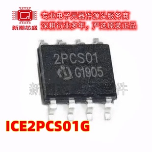 ICE2PCS01G AC-DC控制器和稳压器 封装DSO-8 全新原装 In