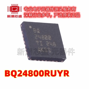 BQ24800RUYR 电池管理 电源IC芯片 封装WQFN-28 原厂正品TI