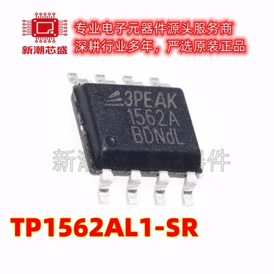 TP1562AL1-SR TP1562 封装SOP8 运算放大器芯片 全新原装3PEAK