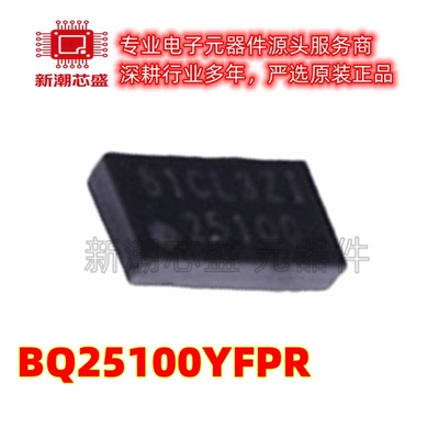 BQ25100YFPR 电池管理 电源IC芯片 封装DSBGA-6 全新原装TI