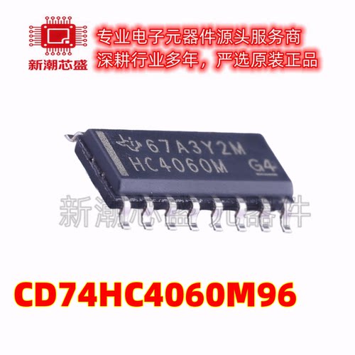 CD74HC4060M96 35MHz 14位二进制计数器 SOP-16 全新原装TI(德州