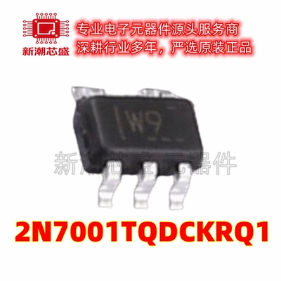 2N7001TQDCKRQ1 转换器/电平移位器芯片 封装SC-70-5 原厂正品TI