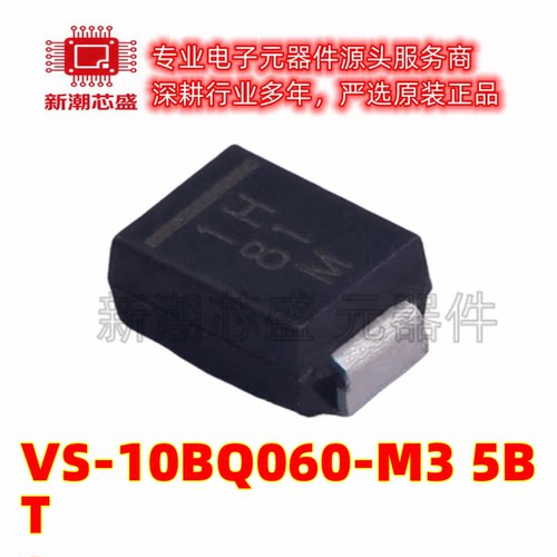 VS-10MQ060-M3/5AT 60V 1.5A 710mV@1.5A 肖特基二极管 DO-214AC