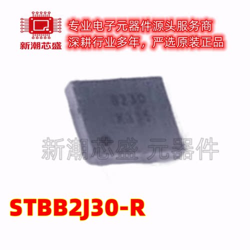 STBB2J30-R BB2J30-R DC-DC电源芯片 封装FlipChip-20 全新原装ST