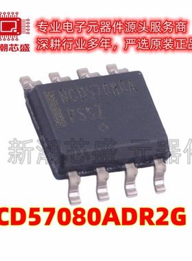 NCD57080ADR2G 栅极驱动IC 封装SOP-8 全新原装onsemi(安森美)