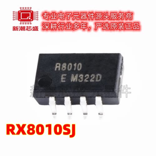 RX8010SJ 实时时钟(RTC) 封装SOP8 全新原装DAPU(大普通信)