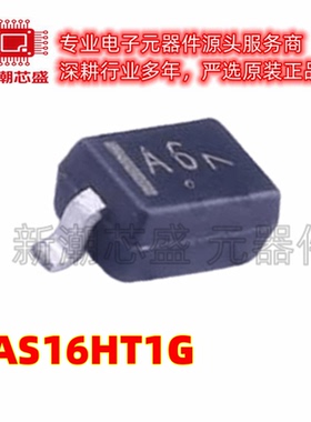 BAS16HT1G 封装SOD-323 85V 200mA 开关二极管 全新原装安森美