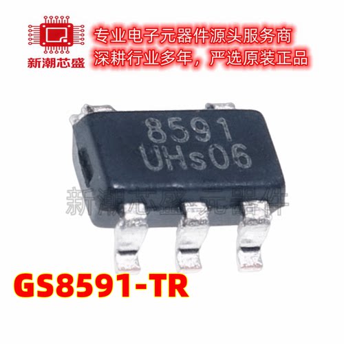 GS8591-TR 精密运放 单路 封装SOT-23-5 全新原装Gainsil(聚洵)