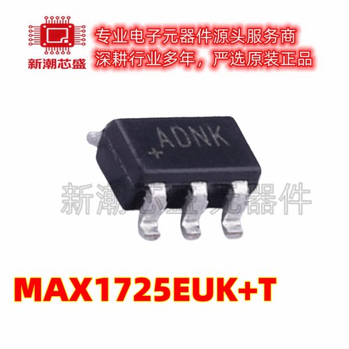 MAX1725EUK+T 线性稳压器IC芯片 丝印ADNK 封装SOT-23-6 全新原装