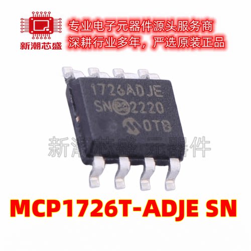 MCP1726T-ADJE/SN 电源管理(PMIC) 封装SOIC-8 全新原装 美国微