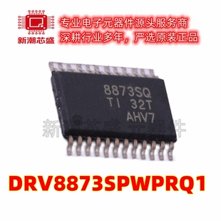 DRV8873SPWPRQ1 10A有刷直流电机驱动芯片 5.5V HTSSOP-24原装TI
