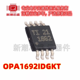 OPA1692IDGKT 1692 音频功率放大器 VSSOP-8 全新原装TI(德州)