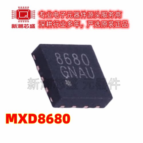 MXD8680 射频开关 封装QFN-14-EP 全新原装Maxscend(卓胜微)