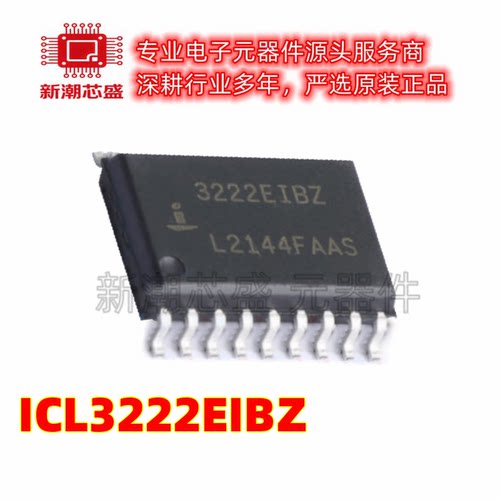 ICL3222EIBZ RS232芯片 SOIC-18 原厂正品(瑞萨)/IDT