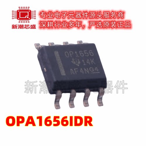 OPA1656IDR 1656 音频功率放大器 封装SOP-8 全新原装TI(德州)
