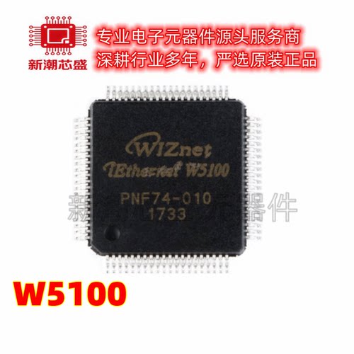 W5100 LQFP-80 嵌入式以太网控制器IC芯片 全新原装WIZNET