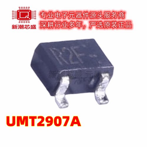 UMT2907A 丝印R2F SOT-323 PNP 60V 600mA 三极管 全新原装罗姆