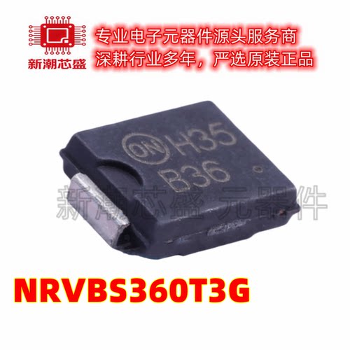NRVBS360T3G DO-214AB 60V 3A 630mV肖特基二极管 全新原装安森美