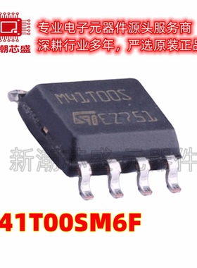 M41T00SM6F 41T00SM6F 实时时钟RTC 封装SOP-8 全新原装 ST(意法