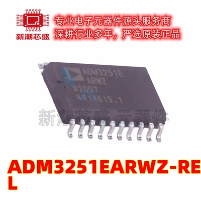 ADM3251EARWZ-REEL 隔离式RS-232收发器 封装SOIC-20 全新原装ADI