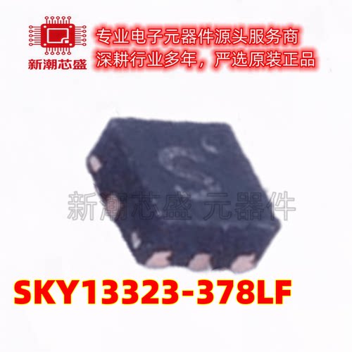 SKY13323-378LF 单刀双掷开关 封装DFN-6 全新原装 SKYWORKS