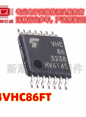 74VHC86FT 74VHC86 逻辑门 异或门 封装TSSOP-14 原厂正品东芝