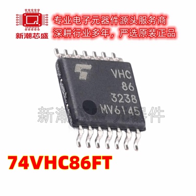 74VHC86FT 74VHC86 逻辑门 异或门 封装TSSOP-14 原厂正品东芝