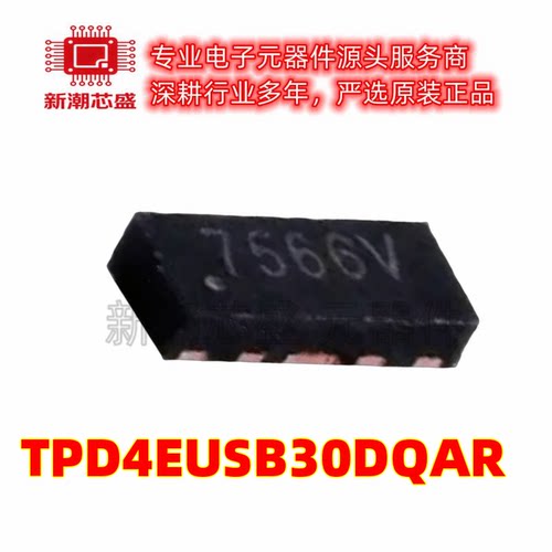 TPD4EUSB30DQAR ESD保护二极管USB3.0 封装USON10 全新原装TI