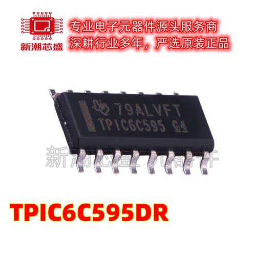 TPIC6C595DR 6C595DR 移位寄存器 封装SOIC-16 全新原装TI(德州