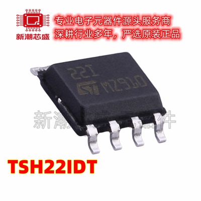 TSH22IDT 22IDT 运算放大器 封装SOP-8 全新原装 ST(意法半导体