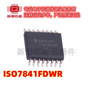 ISO7841FDWR ISO7841 数字隔离器芯片IC 封装SOIC-16 全新原装TI