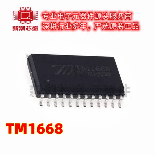TM1668 SOP-24 发光二极管显示器驱动控制电路芯片 全新原装TM
