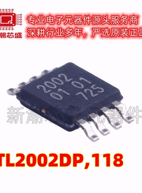 GTL2002DP,118 转换器/电平移位器 MSOP-8 全新原装NXP(恩智浦)