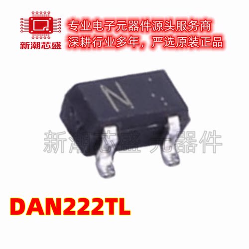 DAN222TL 丝印N SOD523 80V 100mA 4ns 开关二极管 全新原装罗姆