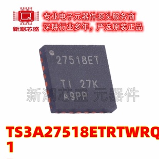 TS3A27518ETRTWRQ1 模拟开关/多路复用器QFN-24 全新原装TI(德州