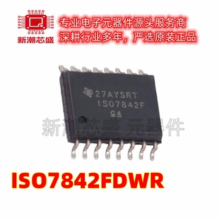 ISO7842FDWR 7842 数字隔离器芯片IC 封装SOIC-16 原厂正品TI